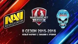 Natus Vincere  vs Not So Serious - Season II Gold Series WGL на канале WoT WGL TV