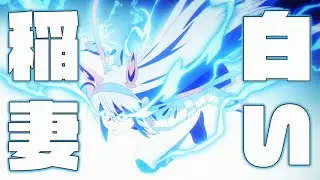 【領域《ゾーン》覚醒】タマモクロス