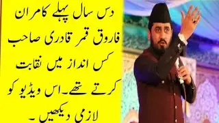 10 Years Old Naqabat By Kamran Farooq Qamar Qadri SB