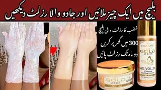 Instant Skin Whitening Bleach At Home| Parler secret Manicure Pedicure At Home|Bleach step by step |