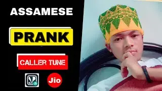 Assamese Funny Jio Caller Tune | Top 3 Funny Jio Caller Tune | Assamese Prank Jio Tune 2021