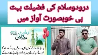 darood e pak ki fazilat | huzoor ﷺ par darood o salam ki barktain