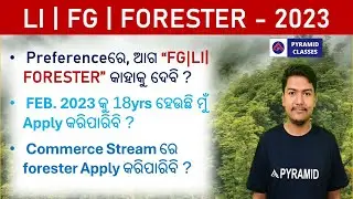 Odisha forest guard recruitment 2023 | apply date | qualification | live stock inspector new vacancy