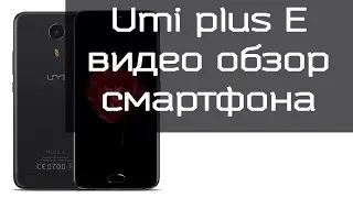 Обзор umi plus e. Купить umi plus e на aliexpress.