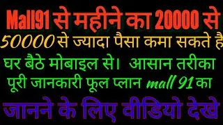 OneAD new update OneAD+Mall91 se partner make money double