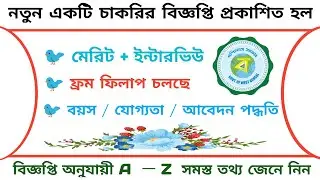 💢 bdo office🌀mdm🌀data entry🌀data entry jobs🌀deo🌀west bengal job recruitment 2022🌀wb govt job 2022
