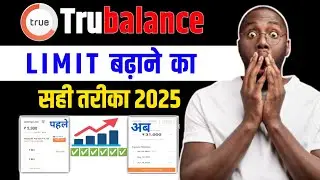 Trubalance Limit Increase 2025 | True balance Limit Kaise badhaye | true balance loan limit increase