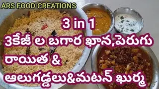 Bagara rice & potatoes and mutton curry recipe| ghagara khana recipe|@ARestates