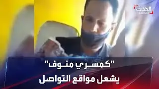 مصر.. حادثة 