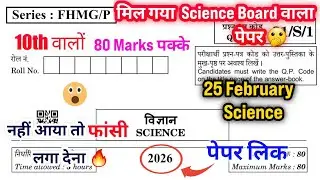 10th Class Science viral paper | CBSE Board Class 10 Math 2026 Board Exam | ExamDarpan 