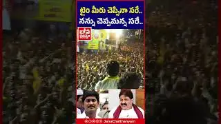 టైం మీరు చెప్పినా సరే..నన్ను చెప్పమన్న సరే Proddatur TDP Praveen Kumar Open Challenge to YS Jagan