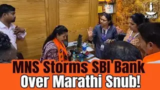 MNS Activists Enters SBI Bank in Thane, Demands Use of Marathi Language