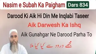 Darood Ki Aik Hi Din Me Inqlabi Taseer // Nasim e Subah Ka Paigham Dars 834