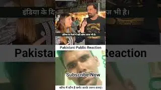 Pakistani Public Reaction #pakpublicreaction #pakmedia
