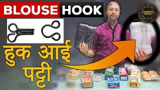 Kissan, Arial & Kiwi Iron & Steel Blouse Hooks & Eye Patti Wholesale Market | Adinath Textiles Delhi