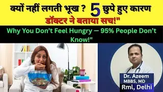 “5 Hidden Reasons You Are Losing Your Appetite! Doctor Explained” in HINDI