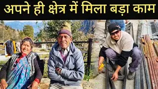 मां-बापूजी का आशीर्वाद लेकर बड़े भाई के साथ गया काम पर || Pahadi Village Lifestyle Vlog 