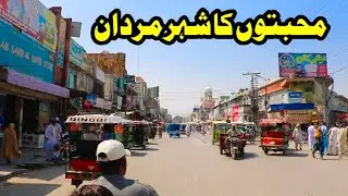 Mardan City| Pakistan Mardan|Mardan مردان|