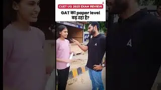 CUET 2025 Paper : Student Reaction | Kya GAT ke Questions ka Levle badh rha hai?