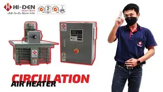 Circulation Air Heater ชุดฮีตเตอร์ลมร้อนระบบไหลเวียนสำหรับอากาศ