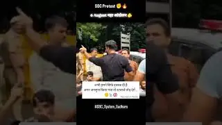6 August महा आंदोलन ✊✅ ssc protest 2025 🔥 #ssc #sscprotest #sscprotest2025 #shorts #shortvideo