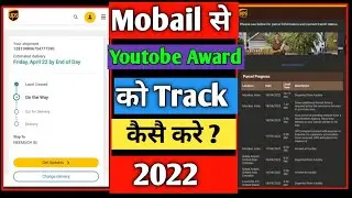 Youtobe Award Ko Mobail Se Track Kaise Karte Hai 2022 | Silver Play Battan Kaha Pahucha Kaise Pata