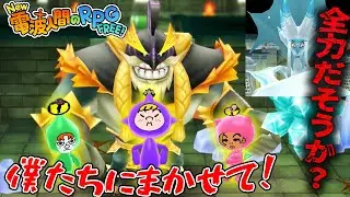 【メイン15の裏ボス＆証コンプを狙うぞ！】こおりのまじょに全力パワーでお願いしたら絶望すぎた…【new電波人間のRPG実況】