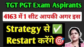 YTGT PGT Exam Date Out : 14163 में 1 सीट पक्की🎯करनी है तो इस #strategy से करें Restart 🔥 #tgtpgtexam