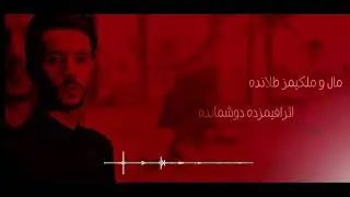 Ben Raqia Yaim | Muhammed Merdan El-T&uuml;rkmani |1445 Hicri 2023 MiladiMuharrem El Haram