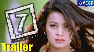 7 kannada Movie Trailer : Latest Sandalwood Movie 2015