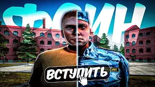 НЕАДЕКВАТЫ ВСТУПИЛИ В ГОСКУ в ГТА КРМП / AMAZING ONLINE