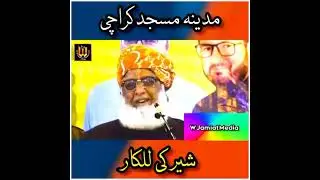Quaide Jammiat Maulana Fazalurrehman reaction on Madina Masjid | Islamic speeches