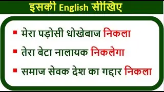 Meaning of Turn out with examples | Daily use English sentences | Advance English phrases