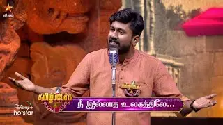 Tamil Pechu Engal Moochu | 21st May 2023 - Promo 4