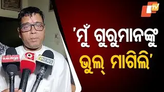 Jatra Artist Daya Apologises to Vijay Das, Ends Conflict Over Guru & Writer