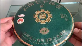 YUN PIN Пинсян 357 грамм 2016 год