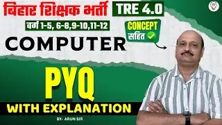 BPSC TRE 4.0 Computer Science Classes 2026 | BPSC TRE 4.0 Computer Science PYQs with Explanation