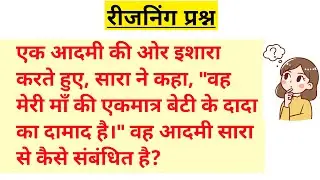 Blood Reasoning Question #reasoningquestion #gk #live #exam #shorts #rrb #upsc #ias #viral #upsi 🤔🤔