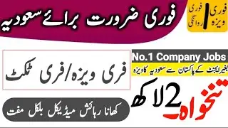 Networking jobs in saudi arabia for freshers 2023 | Maintenance company jobs