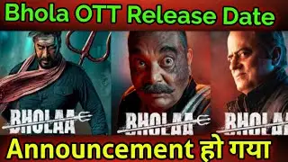Bholaa OTT Release Date | Bhola Ott platform | bhola film | Brilliant Girl