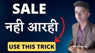 Not Getting Sale In Affiliate Marketing? | Secret to get Sales