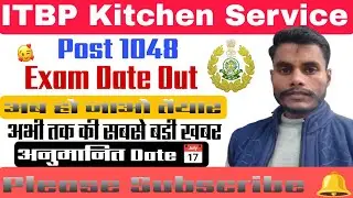 ITBP Kitchen Service | Exam Date Out 📢 | Itbp tradesman Exam Admit Card ✅ | itbp driver date 📅 #itbp