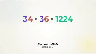 One Minute Mental Math - First Digits Same, Last Digits Sum to 10 Multiplication