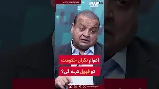 Future of Caretaker Government of Pakistan? #election2023 #caretakergovernment #siasat #pakistannews