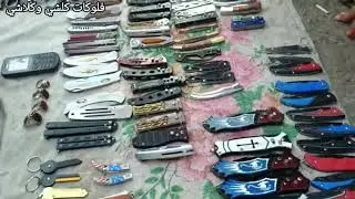 فلوك  سوق مريدي سكاكين  /لايك  / علق اذا عجبك الفيديو