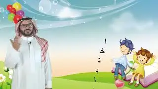اختبار (الفصل٤) -   الثاني الابتدائي  -  الفصل الدراسي الأول