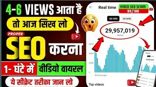 SEO Kaise Kare? | Full SEO Training in Hindi | Complete SEO Course Beginner to Advanced