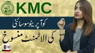 NO License to KMC | Illegal Land of Gutter Baghicha | Karachi is Illegal