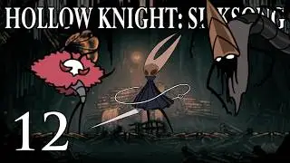 Играем в Hollow Knight Silksong (часть 12) | Боремся за внимание!