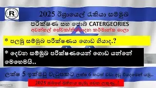 2025 ඊශ්‍රායෙල් අවන්හල් සේවක සම්මුඛ පරීක්ෂණ/Resturant Jobs/Production Factory/Practical Interview